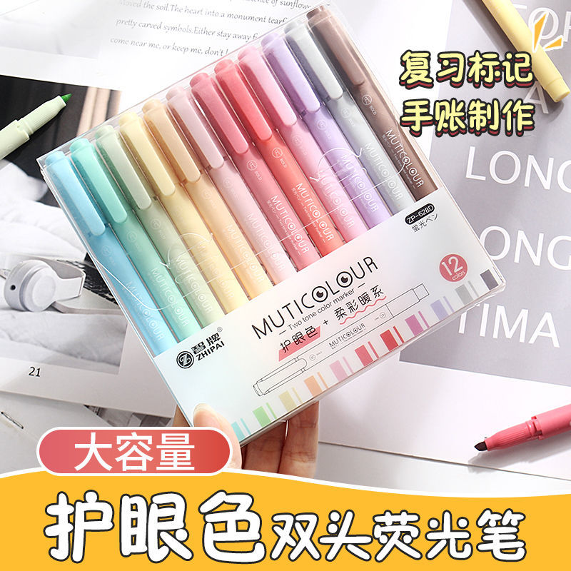 智牌荧光笔双头复古浅色系学生用标记重点记号笔手账做笔记套装