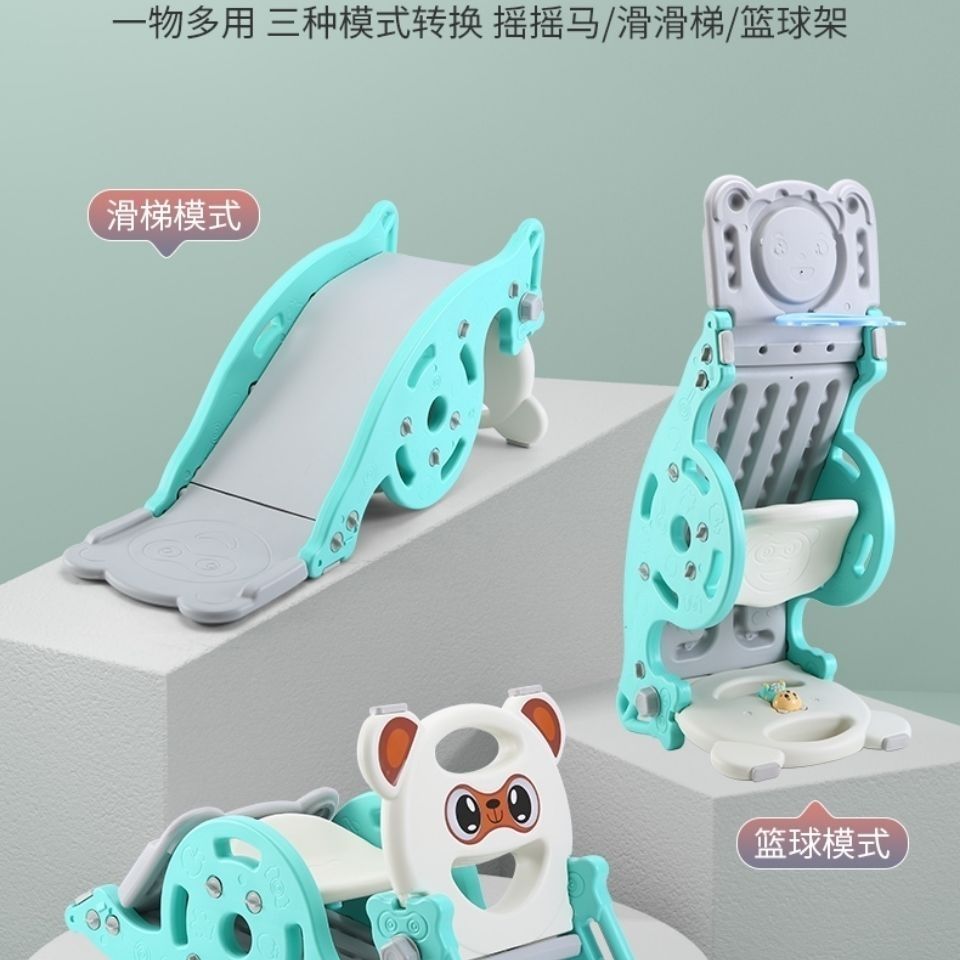 儿童室内滑梯摇摇马篮球架三合一塑料宝宝家用多功能游乐园玩具