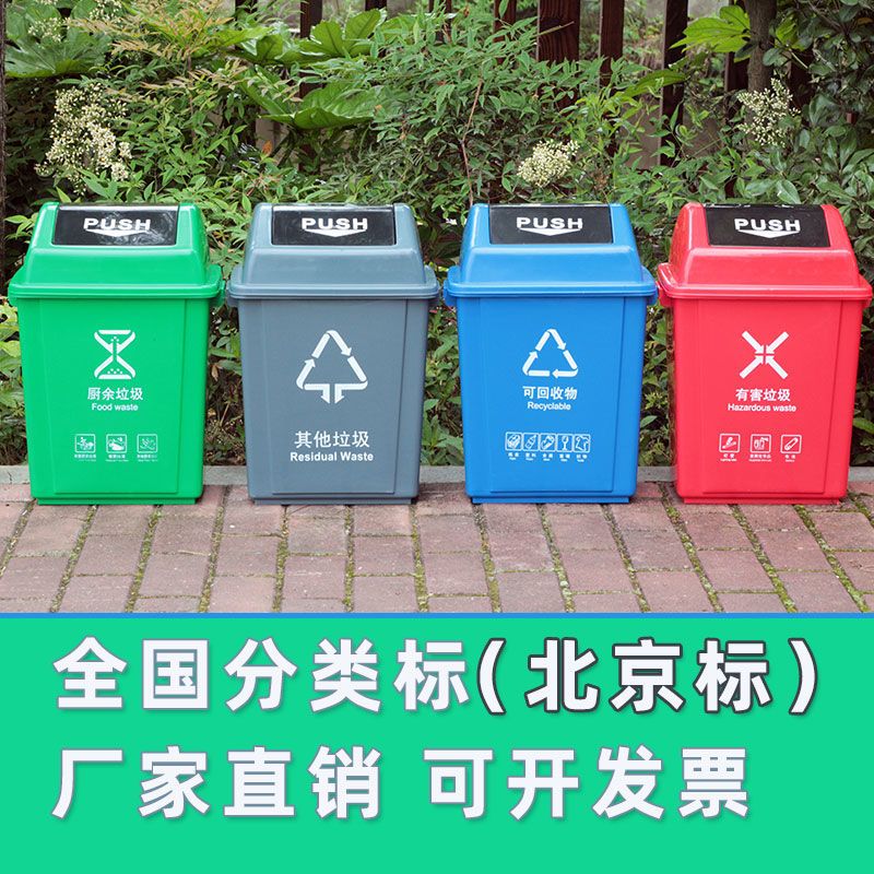 厨房带盖大小号户外塑料分类垃圾桶家用北京室外饭店医院酒店学校