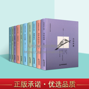 中国书籍文学馆系列丛书 花开弄堂风潺潺有声昨日明眸心安是归处善良如嘉木 中国当代散文作品集心有菩提与你共舞流年里 全套10册