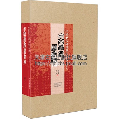 中国历代碑刻整拓珍本 魏碑卷 中岳嵩高灵庙碑 书法理论篆刻碑帖练习书法爱好者初学者零基础入门基本教程书籍正版 中州古籍出版社