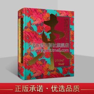 新中式 风格 东方元 设计中国现代平面设计作品集东方文化创作理念包装 工业产品设计logo商标设计书籍封面设计案例书 素 国际设计中