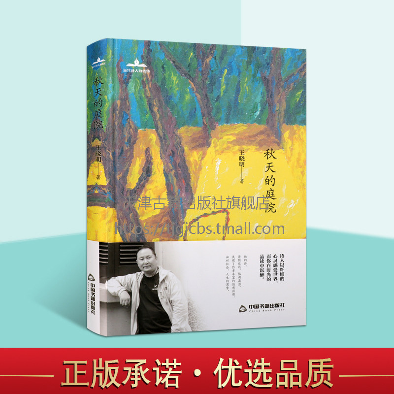 秋天的庭院 小说叙事文学素材品读经典作品诗歌诗词格律诗作中小学生