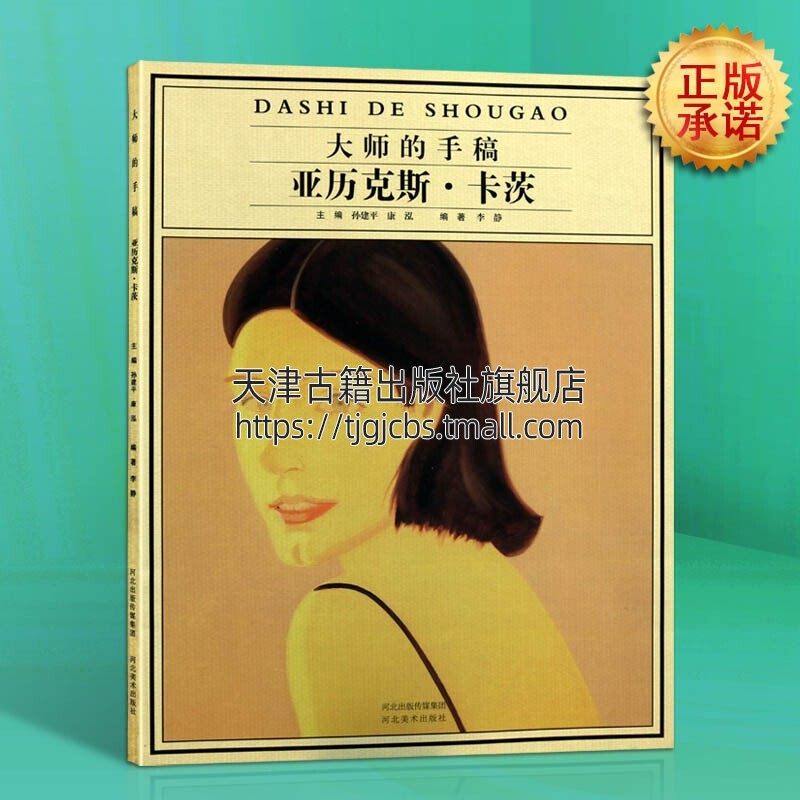 卡茨 美国油画家著名画家当代近现代西方欧洲绘画艺术美术画家经典