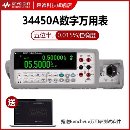 是德科技五位半数字数字万用表