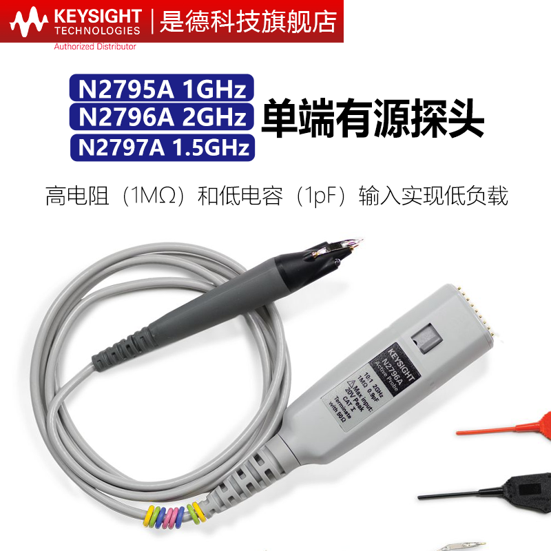 keysight是德科技n2795a示波器