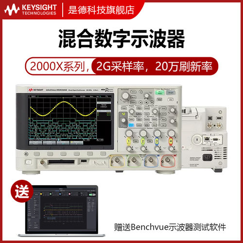 是德科技混合2012a数字示波器