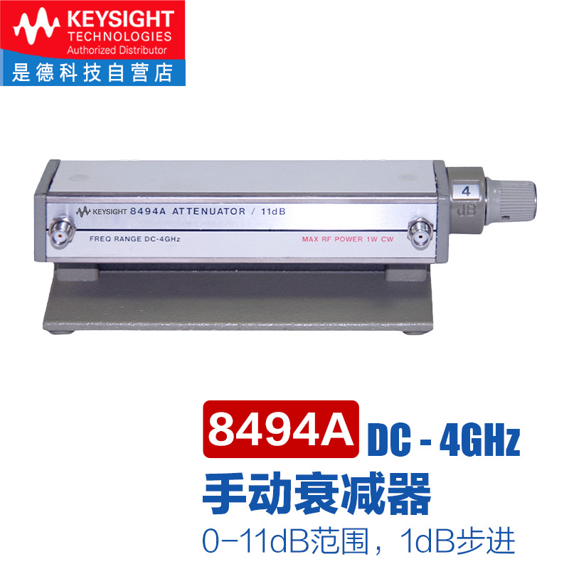 是德科技手动衰减器1dB/10dB步进