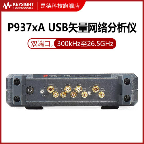 keysightUSB矢量网络分析仪便携
