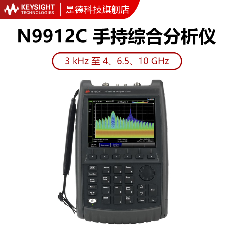 是德科技手持式分析仪N9912C便携