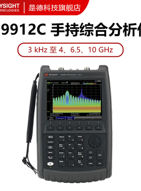 keysight是德科技FieldFox手持式分析仪N9912C矢量网络频谱分析