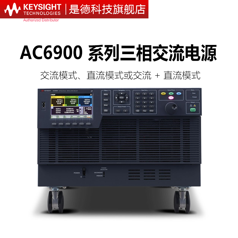 是德科技KEYSIGHT交流电源三相