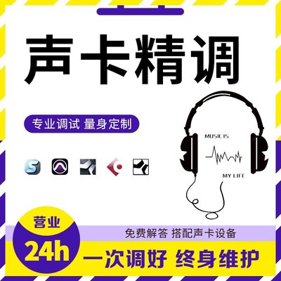 专业调音师艾肯MIDI声卡调试精调外置IXI雅马哈机架效果