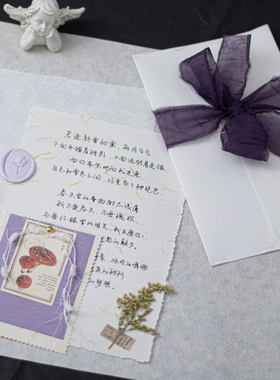 椒叔叔原创信封信纸套张紫色系轻复古法式告白情书生日祝福手写信