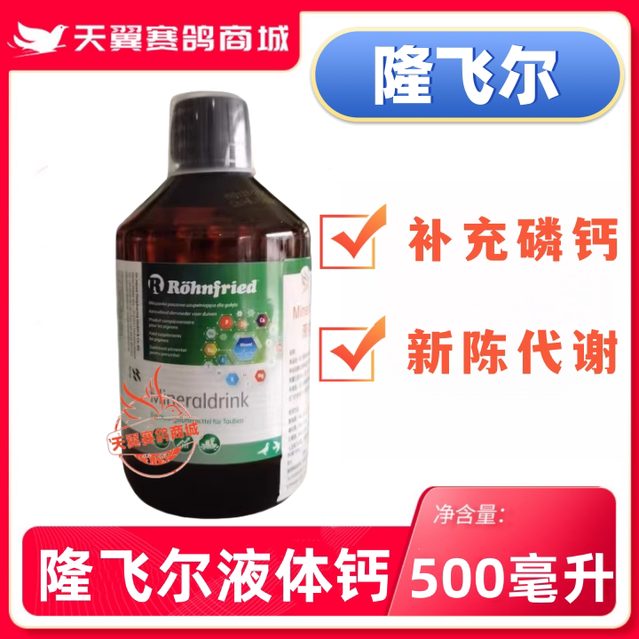 呼畅液畅通赛鸽子呼吸液