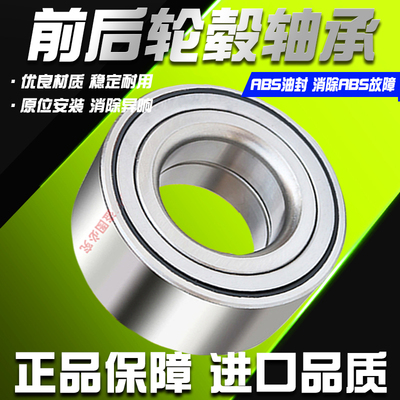江淮瑞风s3s2s4同悦三箱转向轴承