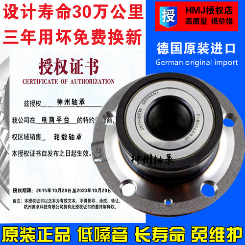 原装适配马自达6后轮轴承