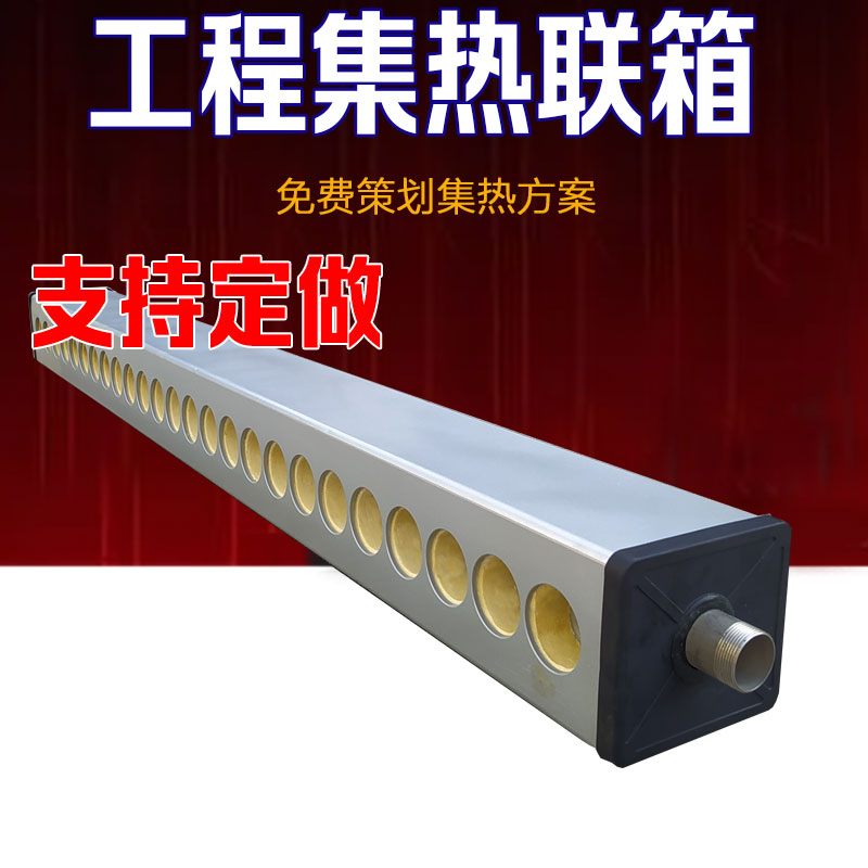 太阳能热水工程联箱不锈钢集热器
