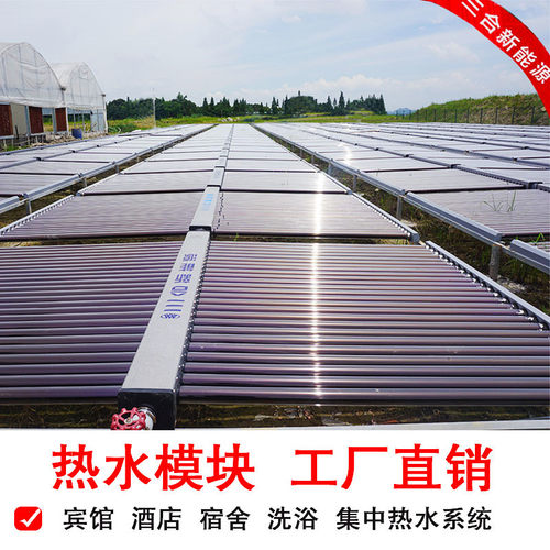 太阳能不锈钢集热器三合工程联箱