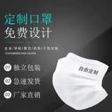 Одноразовая медицинская маска, упаковка, делается под заказ, с печатью вашего логотипа