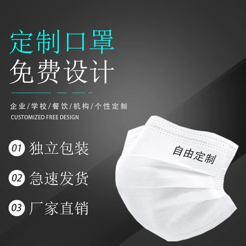 Одноразовая медицинская маска, упаковка, делается под заказ, с печатью вашего логотипа