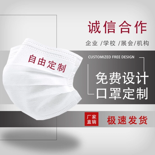 Одноразовая медицинская маска, упаковка, делается под заказ, с печатью вашего логотипа