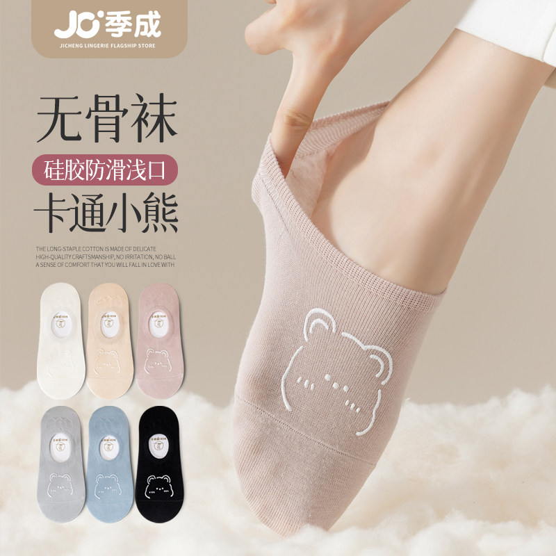 船袜女纯棉防滑不掉跟袜子女夏季薄款全棉春秋浅口短袜纯色隐形袜,女士内衣/男士内衣/家居服,船袜,淘宝优惠券,粉丝福利购,淘宝优惠卷