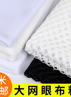 网布网纱网眼布料/制服运动服装鞋包/钓鱼网布料面料辅料