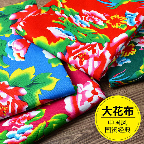 民族风东北红色大花布