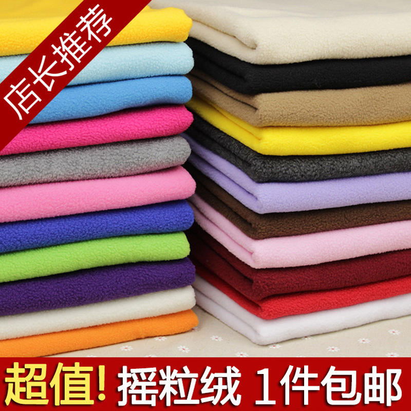 半米价 摇粒绒短毛珊瑚绒布料 服装里子公仔玩偶面料 diy 背景布 居家布艺 海绵垫/布料/面料/手工diy 原图主图