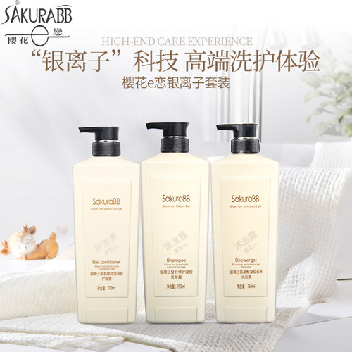 樱花e恋滋润清洁中性发质