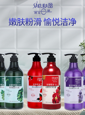 樱花e恋植物精华精油系列洗发水 清爽不油腻水润发丝蓬松丰盈家用