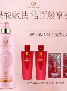 毕可果酸精华沐浴露香水嫩肤滋润肌肤清洁洗澡学生女持久留香