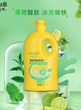 樱花e恋 植物玫瑰薄荷乳液精华沐浴露清爽不油腻保湿滋润家庭装女