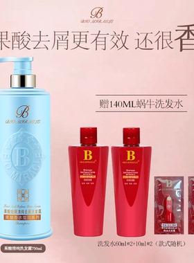 毕可洗发水去屑清爽不油腻丰盈蓬松留香持久学生女家庭装柔顺