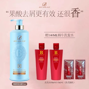 毕可果酸洗沐套装家用装