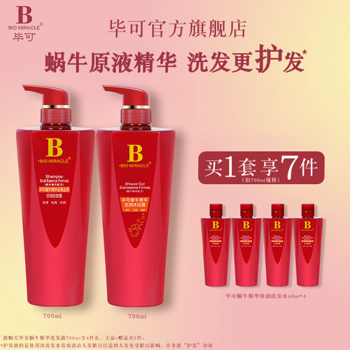 毕可洗发水中性发质去屑止痒家用