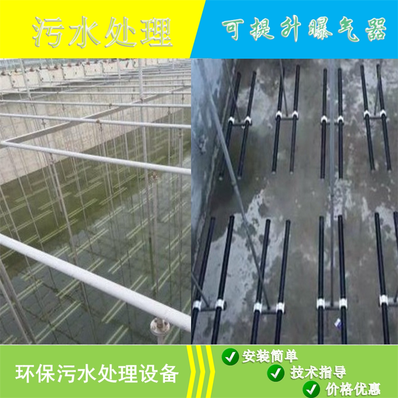 可提升750曝气器 两管可提升 1000四管可提升曝气管管式曝气器65