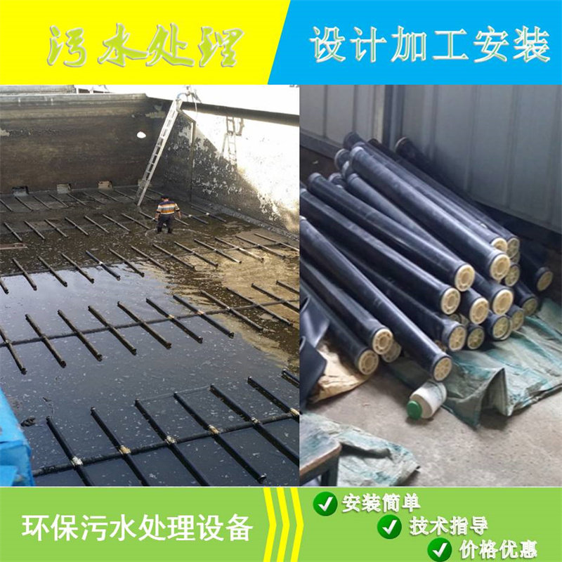 曝气管 管式曝气器微孔曝气管abs主管道可调支架 l支架微孔曝气器