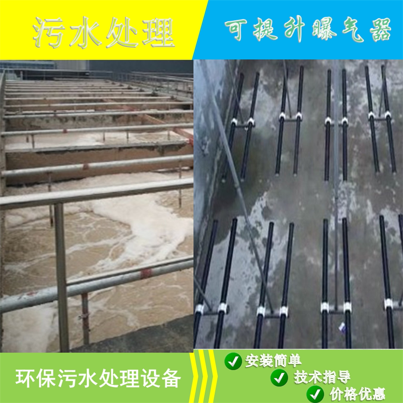 两管四管可提升曝气管 微孔曝气器1130膜片 污水处理67 管式epdm