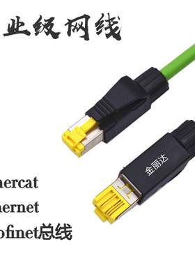 Profinet总线工业工业网线总线通讯线通讯网线西门子ethercat