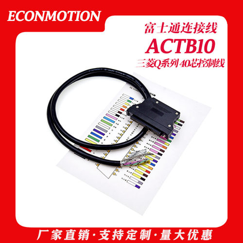 三菱连接线Q系列A6CON1-1 ACTB10 40芯控制线电缆富士通连接线