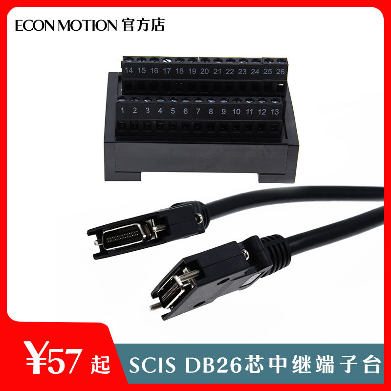 SCSI26芯中继端子台IDC26P中继端子牛角转端子模块分线器PLC-26P