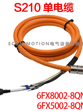 6FX8002-8QN04 6FX5002-8QN04新品单电缆S210西门子伺服电缆现货