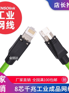 Profinet网线 EtherCat网线高柔工业交换机线缆兼容西门子8芯网线