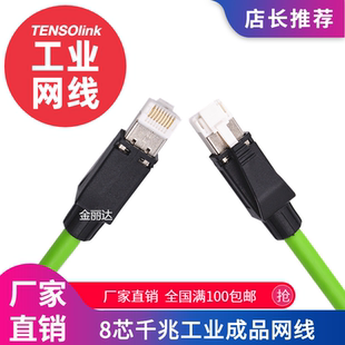 Profinet网线 EtherCat网线高柔工业交换机线缆兼容西门子8芯网线