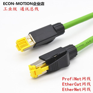 工业网线 西门子PN总线 Profinet网线 EtherCAT网线 以太网总线