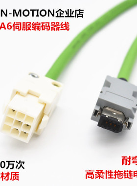 松下A6伺服电机 编码器线 高柔性电缆 MFECA0050EAD 0100编码器线