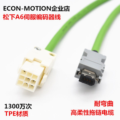 松下A6伺服电机 编码器线 高柔性电缆 MFECA0050EAD 0100编码器线