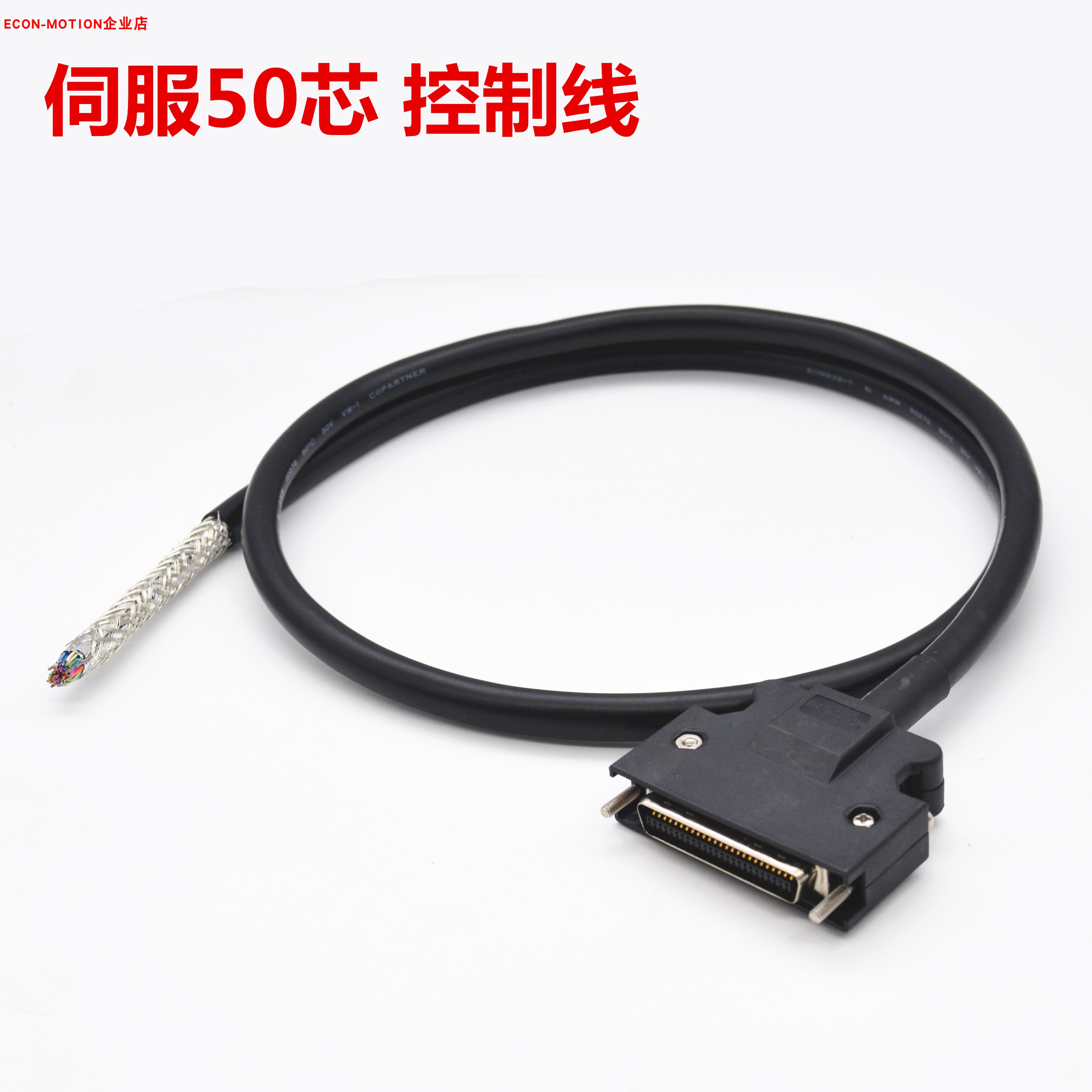 三菱MR-JE J3 J4 安川 松下X4伺服电机驱动器CN1 IO控制线50芯线